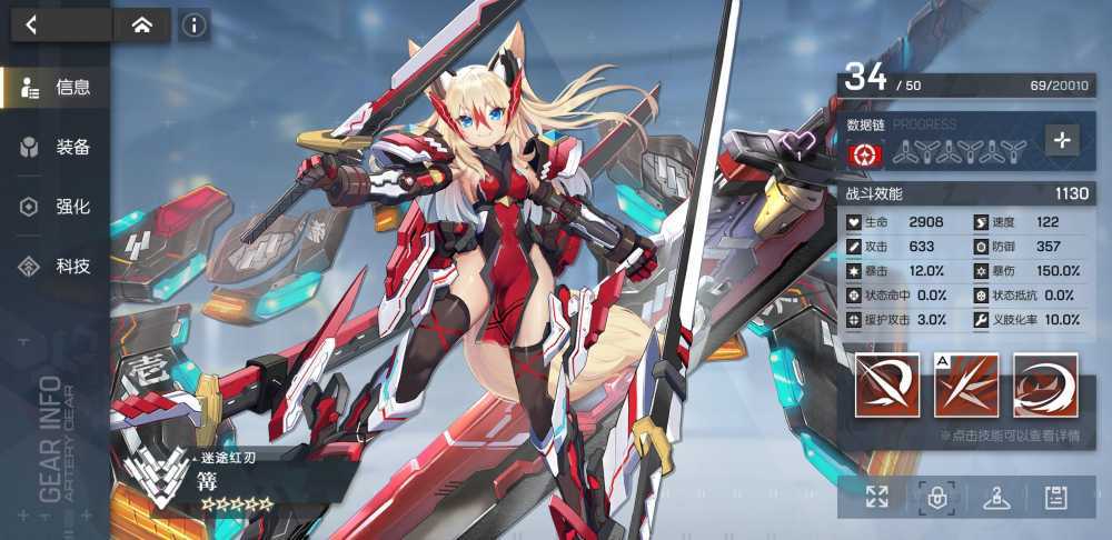 机动战姬聚变篝的技能玩法全解析