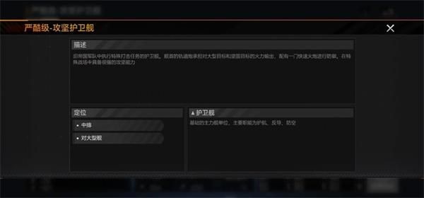 无尽的拉格朗日巡洋舰怎么选