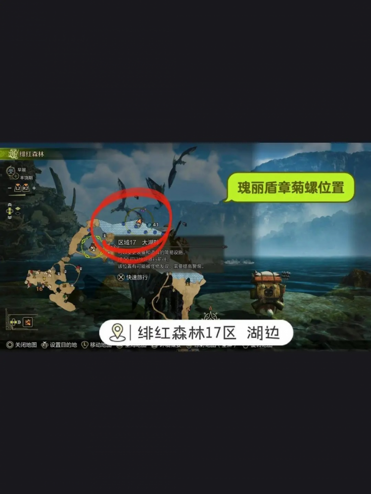 怪物猎人荒野钓鱼全攻略：任务、位置与技巧