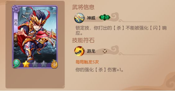 怒焰三国杀再战无双通关攻略：BOSS技能解析与阵容搭配