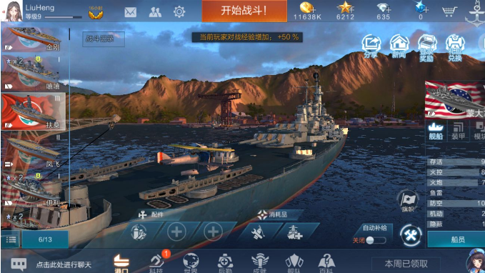 战舰联盟水上飞机全面解析：类型、搭配与实战攻略