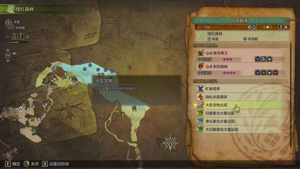 怪物猎人荒野：获取“大大的宝物”的方法与位置详解