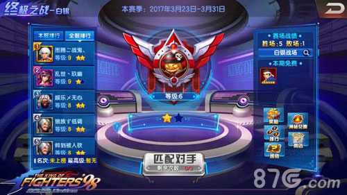 拳皇98终极之战OL青铜战场选人攻略