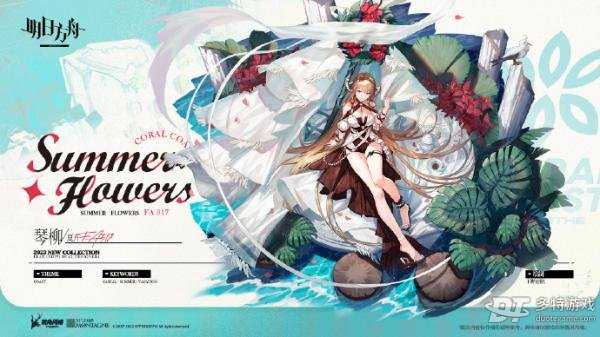 明日方舟夏卉琴柳怎么得：活动、商店、抽卡多重获取方法解析