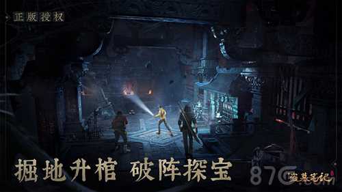 新盗墓笔记命纹系统深度解析：打造与装备攻略