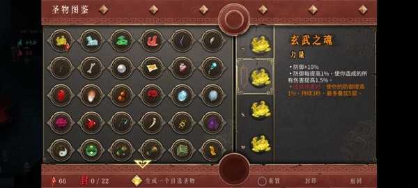 暖雪全流派圣物搭配详解：怎么搭最有效