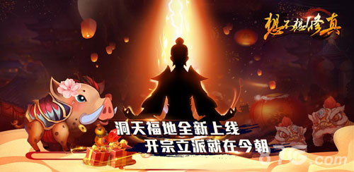 想不想修真字卷获取指南：己亥年称心如意字卷及各类字卷收集方法