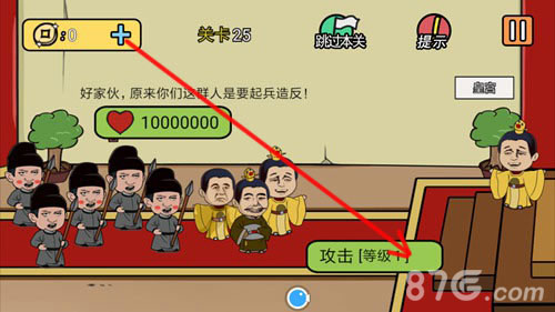 总有刁民想害朕2第25关通关指南