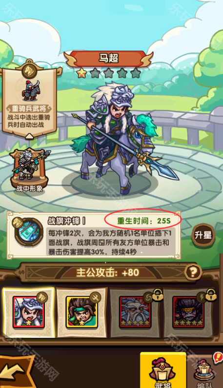 我是大主公武将抽到了却进不了队伍怎么办