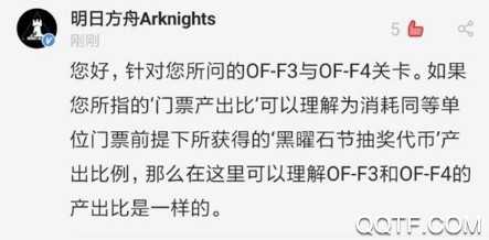 明日方舟OF-F4攻略：关卡体验、收益解析与高能打法