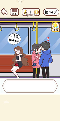 情侣求生欲第34关通关指南