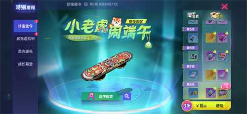 机动都市阿尔法端午节活动汇总：幸运转盘、珍宝密令、登录礼盒与粽粽大作战