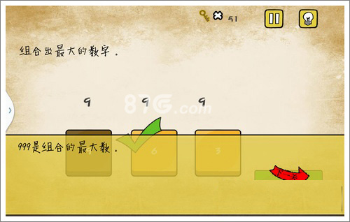 最囧游戏第6关通关秘籍：如何组合出最大的数字999