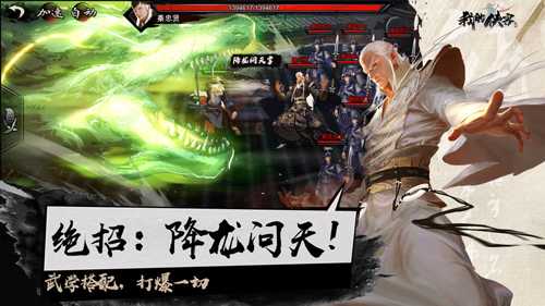 我的侠客一剑破甲学习心得