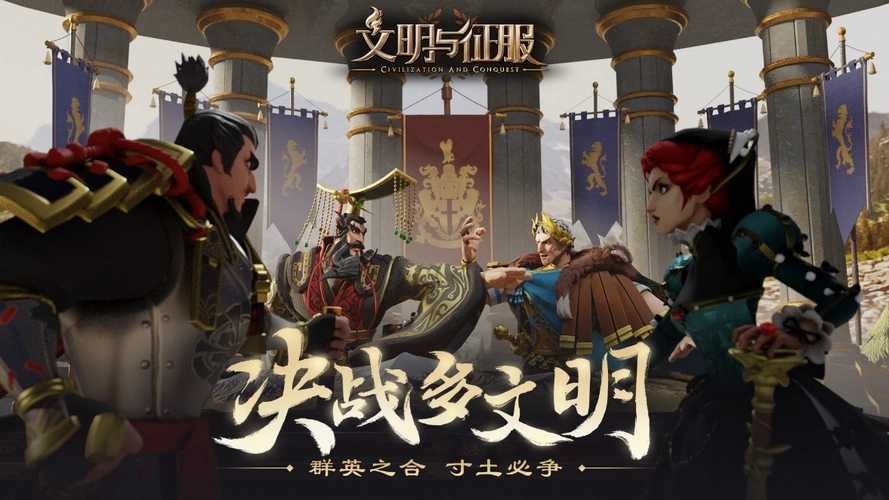 文明与征服商贸产品获取全攻略