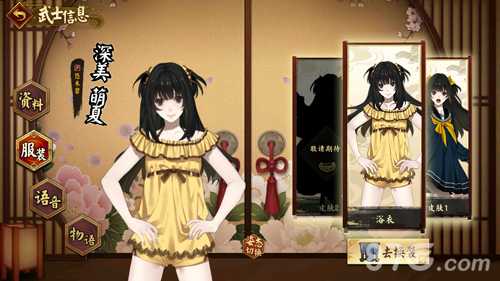 执剑之刻如何解锁武士皮肤