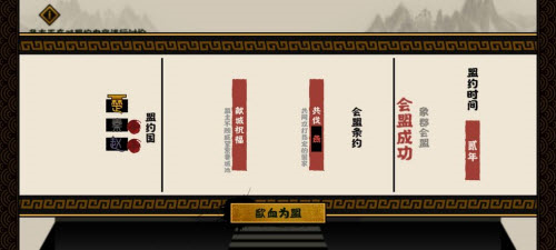 无悔华夏秦楚汉威望流攻略心得：丽食其核心玩法与外交策略