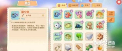 摩尔庄园手游神秘湖怎么找