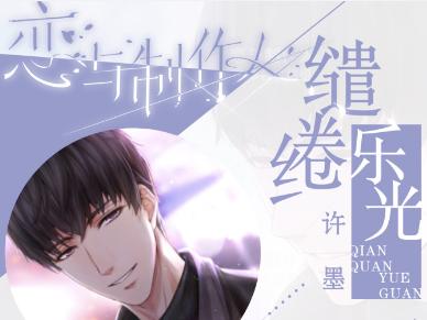 恋与制作人缱绻乐光钻石怎么花才不肉疼