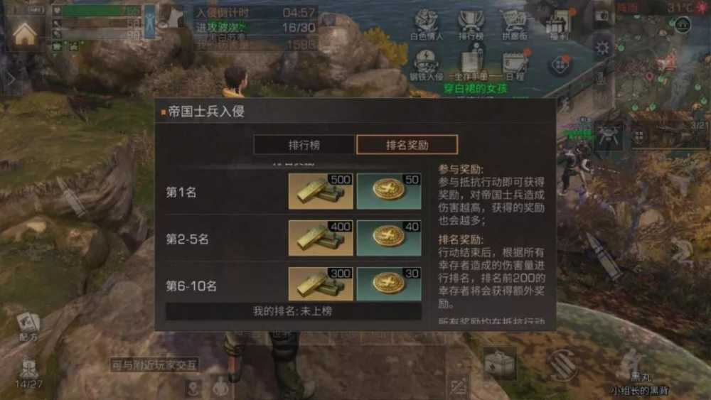 明日之后中度沦陷阶段玩法攻略：应对帝国进攻，提升排名奖励