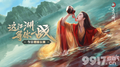 新笑傲江湖手游老虎价格及价值全面解析