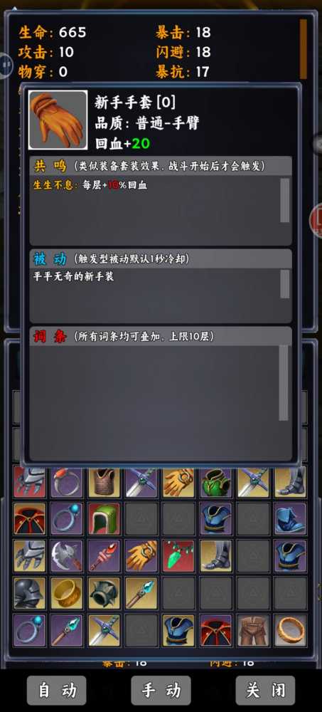 暗黑放置游戏前期快速发育攻略