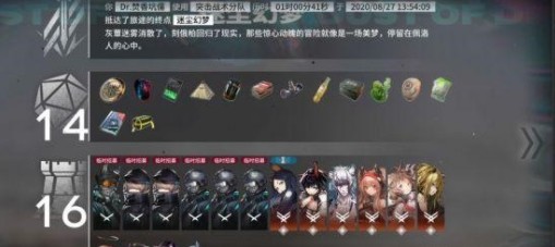 明日方舟不期而遇事件全解析：选项选择与玩法策略