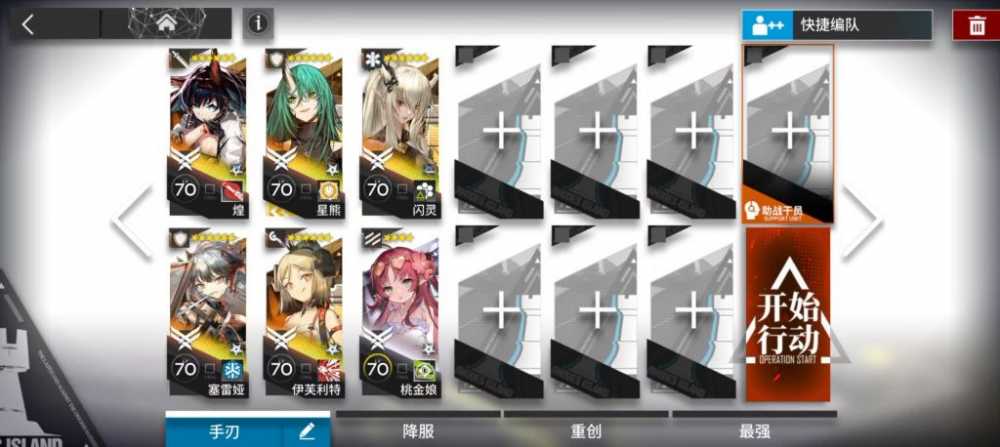 明日方舟13-20通关心得分享