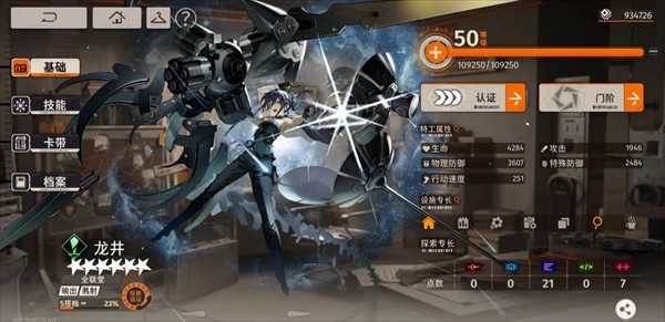 新月同行龙井配队全攻略