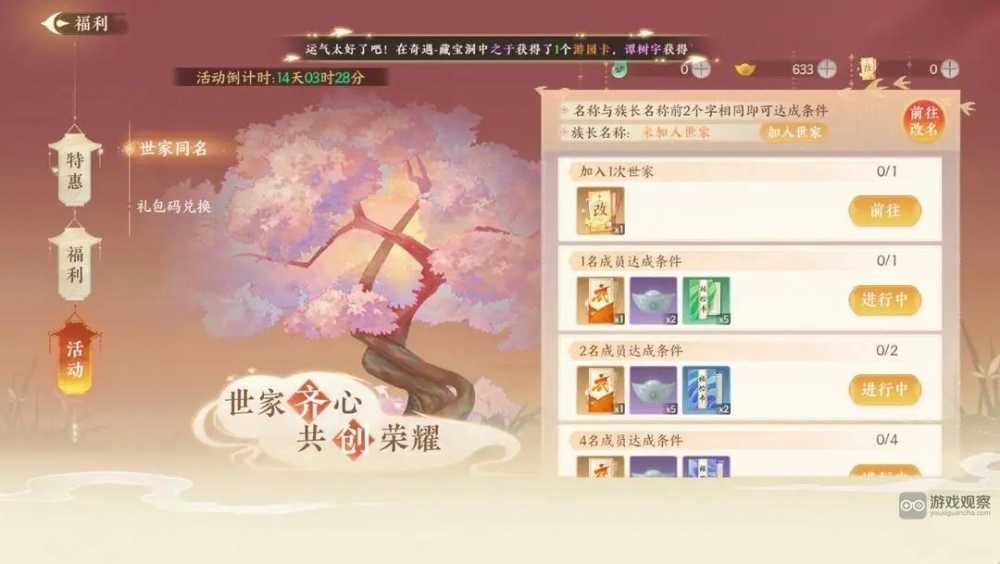 扶摇一梦手游开服必看攻略：新手前期避坑指南