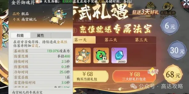 掌门下山新手前期资源获取指南