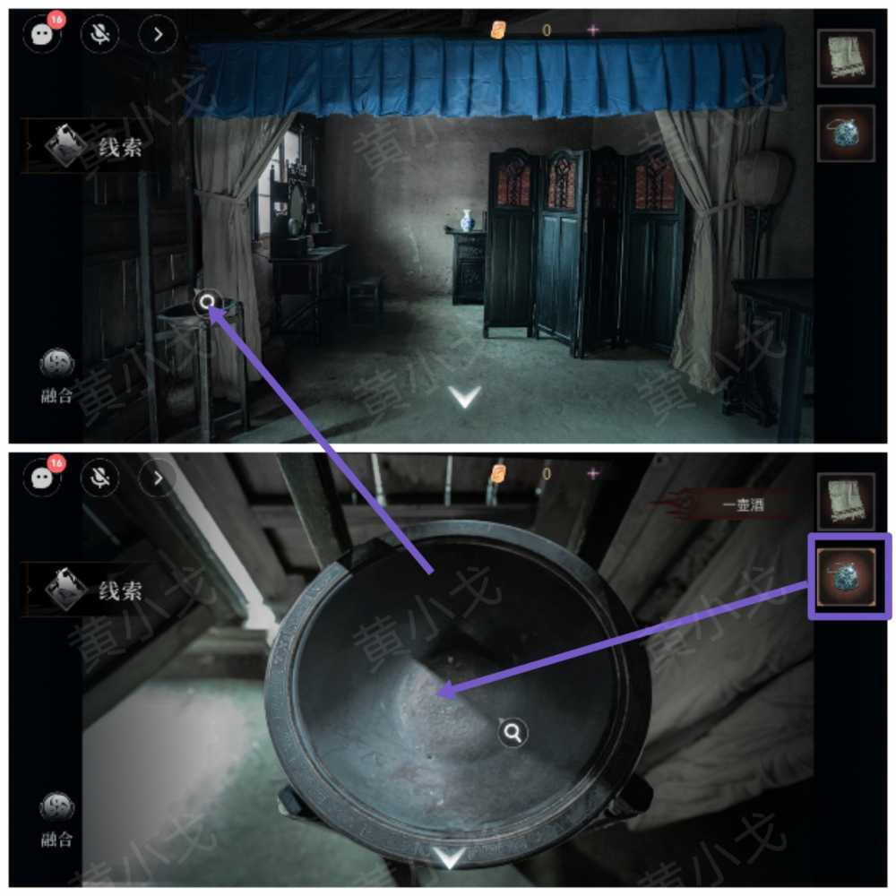 情棺3阴缘第六章宅中鬼影攻略：陈月龙视角图文详解