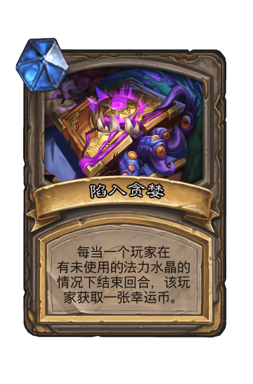 暮光头领古加尔畸变效果全解析：深入了解这张强力中立随从的强大能力