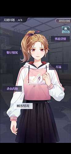 未定事件簿主线第一章1-3通关全记录