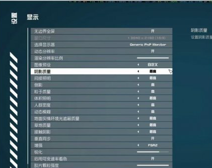 星空游戏画面优化全攻略：低配降特效，高配拉满享极致