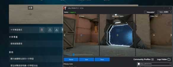 无畏契约准星颜色怎么改