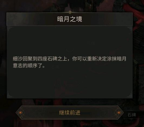 暗月四石碑通关秘籍：地下城堡3魂之诗战斗策略与心得