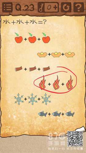 最囧游戏3第二十三关通关指南：火焰图案解谜