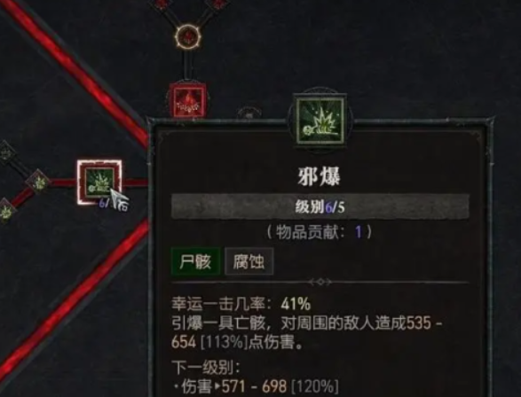 暗黑破坏神4死灵法师技能加点策略与心得