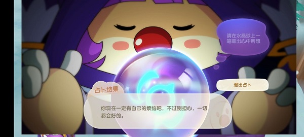 摩尔庄园手游茜茜占卜BUFF详解：关键看话语，种类丰富可重占