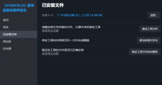 星空数字画集的查看方法与位置详解