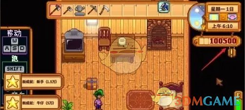 星露谷物语蘑菇洞解锁方法详解