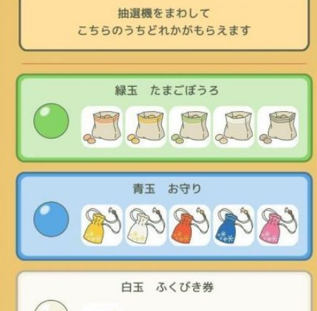 旅行青蛙青玉使用指南：攒券兑换护身符，助青蛙远行