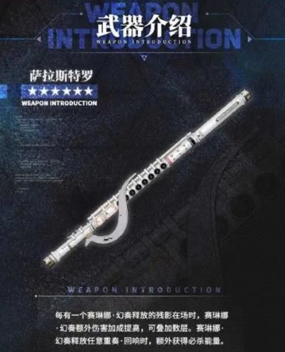 战双帕弥什：赛琳娜幻奏意识共鸣搭配攻略心得