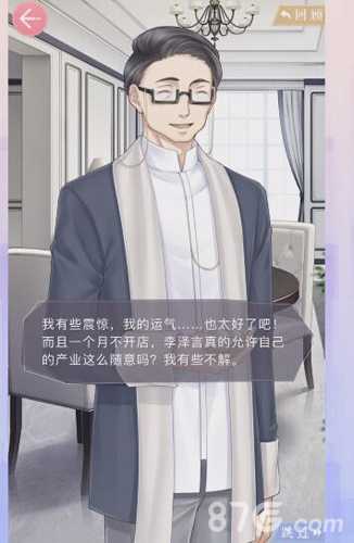 恋与制作人10-19关通关攻略：关键词解析与专家搭配