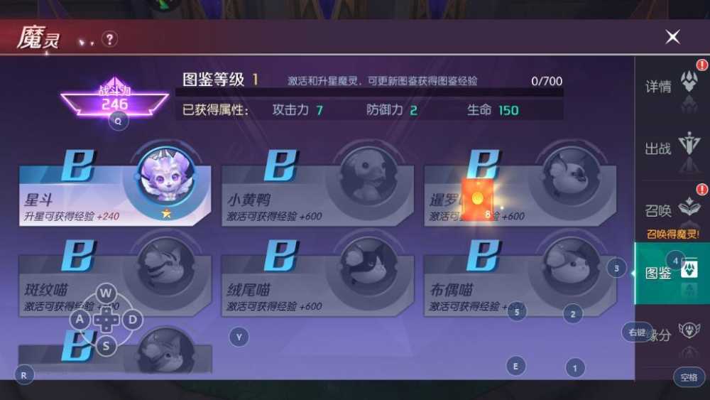 手游剑与轮回魔灵攻略：如何获得和提升强大助力