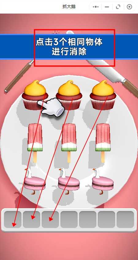 抓大鹅游戏真的解压吗？