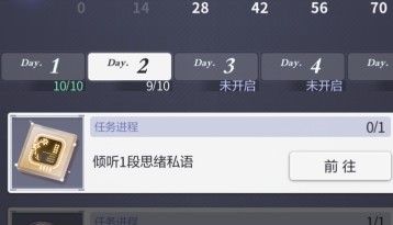 未定事件簿倾听思绪私语玩法攻略：如何与角色深度互动