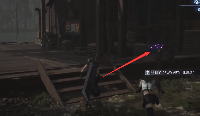 最终幻想7：重生克劳德丝滑剑获取全攻略