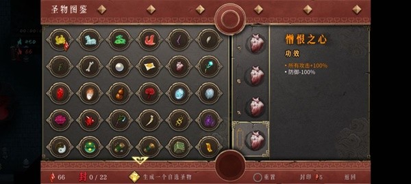 暖雪全流派圣物搭配详解：怎么搭最有效